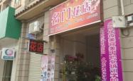 赤峰永业花店电话多少啊