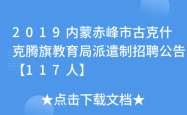 赤峰克旗医保局电话