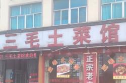 赤峰金轩砂锅订餐电话号码查询