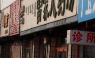 赤峰药店服装批发电话多少号