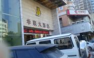 赤峰草原喜儿酒店电话多少号