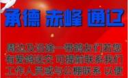 赤峰烤鸽子店电话多少号码