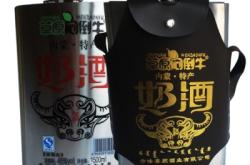 赤峰马奶酒专卖店电话地址查询