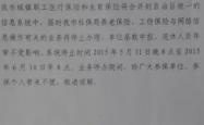 赤峰市职工医疗保险电话号码