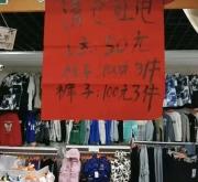 赤峰专卖店衣服电话号码查询