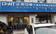 赤峰家装安装平台电话号码