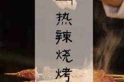赤峰平价寿司店电话号码多少