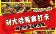 赤峰市好吃的烤肉馆电话号码
