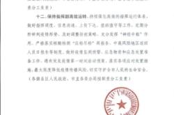 赤峰市防控疫情政策电话是多少