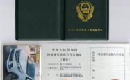 赤峰办网约车证电话号码是多少
