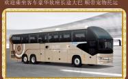 赤峰市卧铺客车电话号码查询
