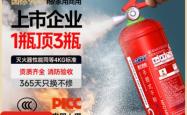 赤峰灭火器家用厂家电话号码