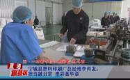 赤峰市宁城床品厂电话号码
