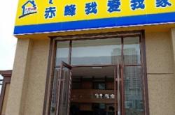 赤峰市托幼园招聘信息电话号码