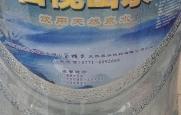 赤峰桶装水水桶厂家电话号码