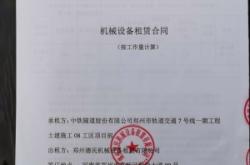 赤峰鸿鹏机械租赁电话号码查询