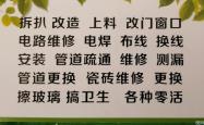 赤峰家政服务人员咨询电话号码