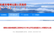 赤峰市人才交流服务电话号码