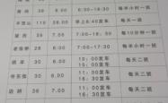 四惠到赤峰的客车电话号码
