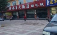 赤峰星讯手机专卖店电话号码