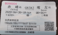 沈阳赤峰拼客公司电话多少号