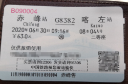 沈阳赤峰拼客公司电话多少号