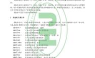 赤峰拆解塑料厂家电话地址查询