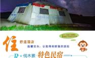 赤峰旅游旅游团电话号码是多少