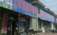 赤峰市兆风农机销售电话号码