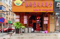 赤峰孙记熏酱店电话地址查询