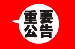 赤峰运管监督管理局电话号码