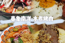 泰象泰餐赤峰店电话地址查询