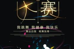 赤峰万悦街舞班电话号码是多少