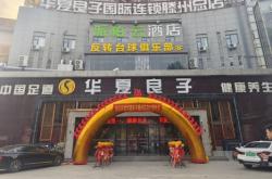 赤峰赵氏专业足疗店电话号码