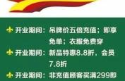 赤峰新天地童装电话号码查询