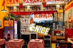 赤峰冒菜西施店电话多少号