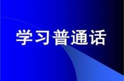 赤峰明雅口才培训班电话号码