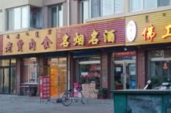 赤峰手机店联系方式电话号码