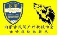 赤峰救援队招聘电话号码是多少