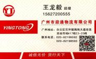 南京到赤峰市物流电话号码