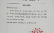 赤峰市六和饲料电话号码