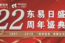 赤峰东易日盛怎么样