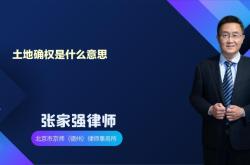 赤峰市土地确权咨询电话号码