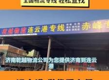 济南到赤峰的客车电话号码