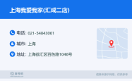 赤峰市我爱我家电话号码