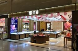 赤峰曼格饰品店地址电话号码