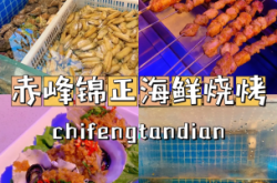 赤峰阵地烧烤店电话多少号