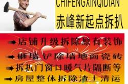 赤峰铺地砖仓库电话多少号