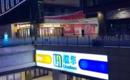 赤峰华联特步店电话多少号