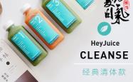赤峰轻断食果蔬汁厂家电话号码